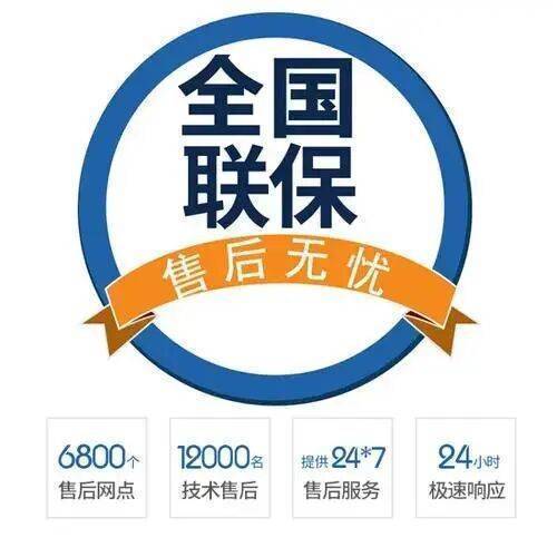 延安云米热水 器服务中心